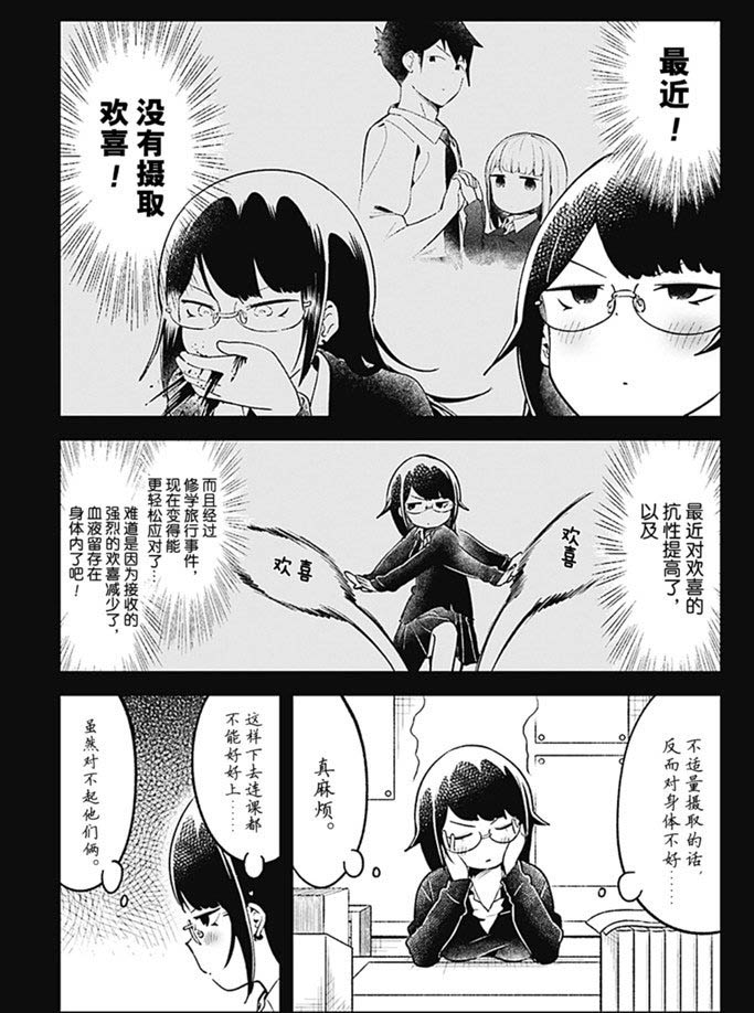 《测不准的阿波连同学》漫画最新章节第103话 试看版免费下拉式在线观看章节第【3】张图片