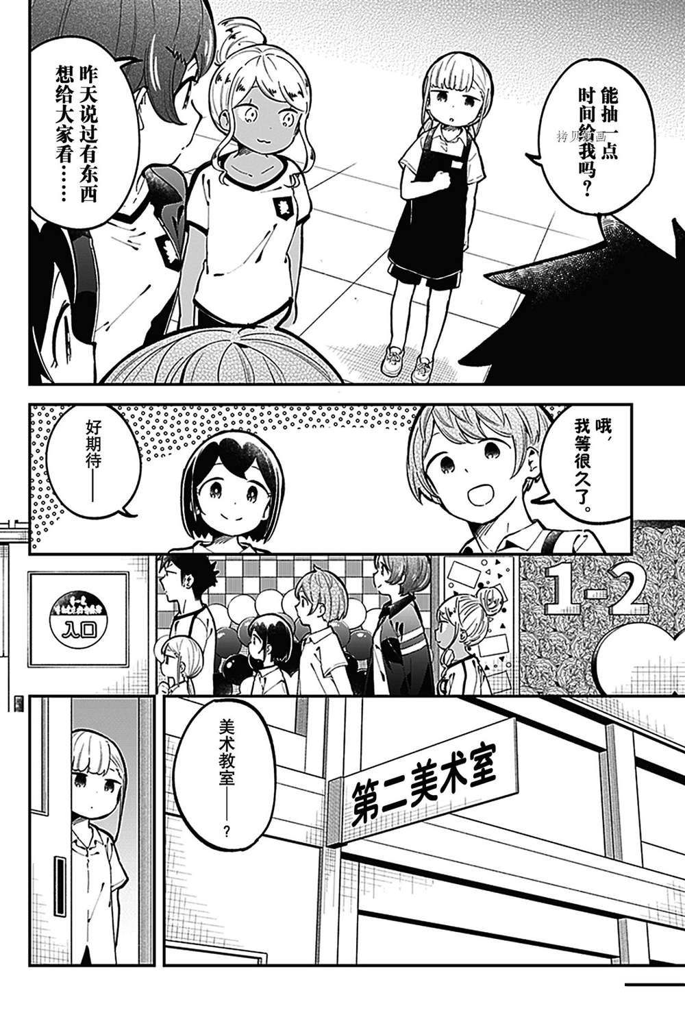 《测不准的阿波连同学》漫画最新章节第138话 试看版免费下拉式在线观看章节第【8】张图片