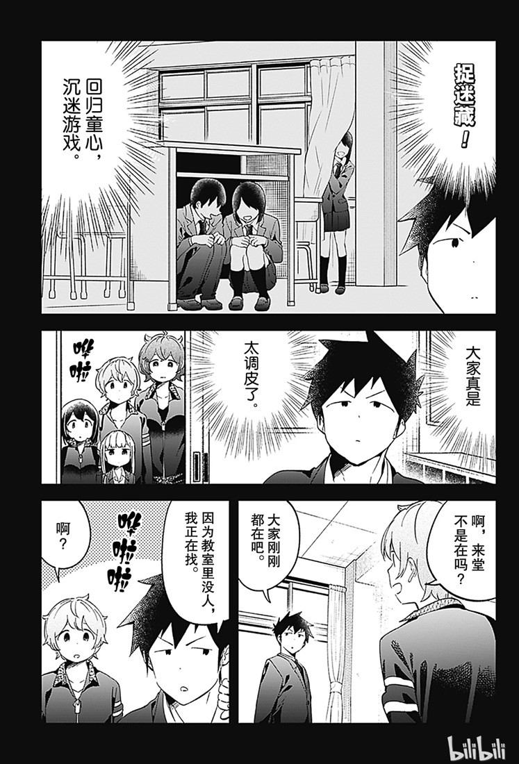 《测不准的阿波连同学》漫画最新章节第68话免费下拉式在线观看章节第【3】张图片