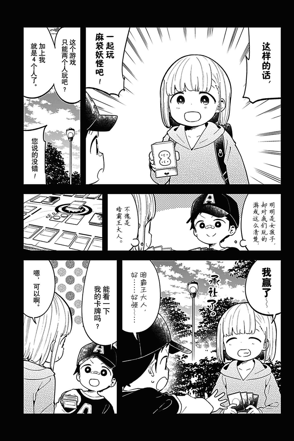 《测不准的阿波连同学》漫画最新章节第119话 试看版免费下拉式在线观看章节第【5】张图片