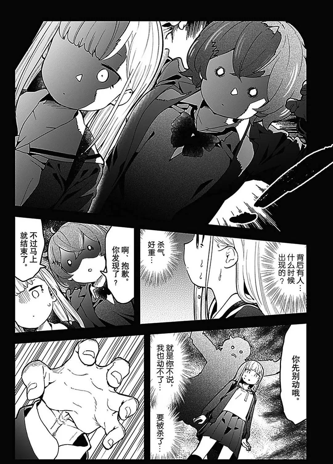 《测不准的阿波连同学》漫画最新章节第109话 试看版免费下拉式在线观看章节第【4】张图片