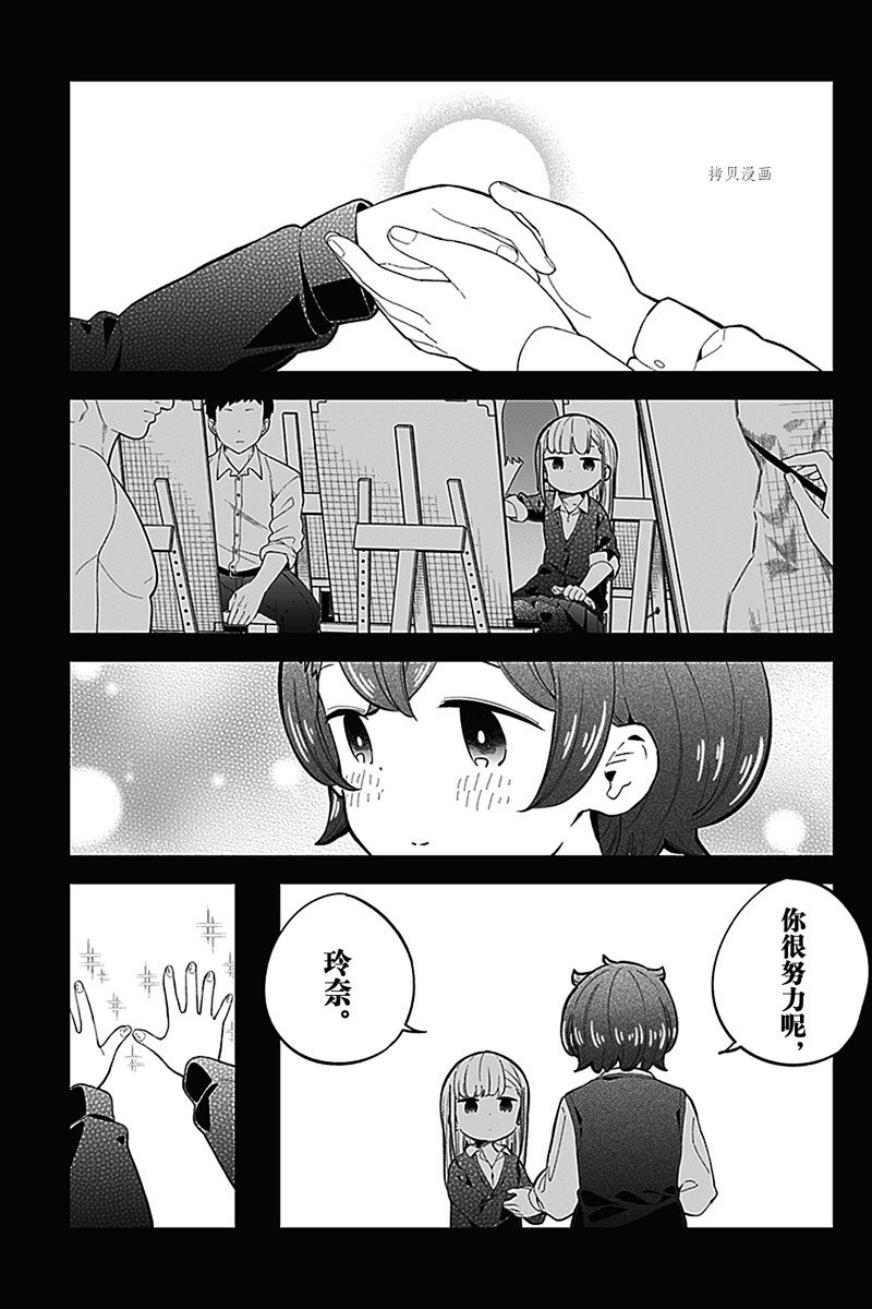 《测不准的阿波连同学》漫画最新章节第159话 试看版免费下拉式在线观看章节第【3】张图片