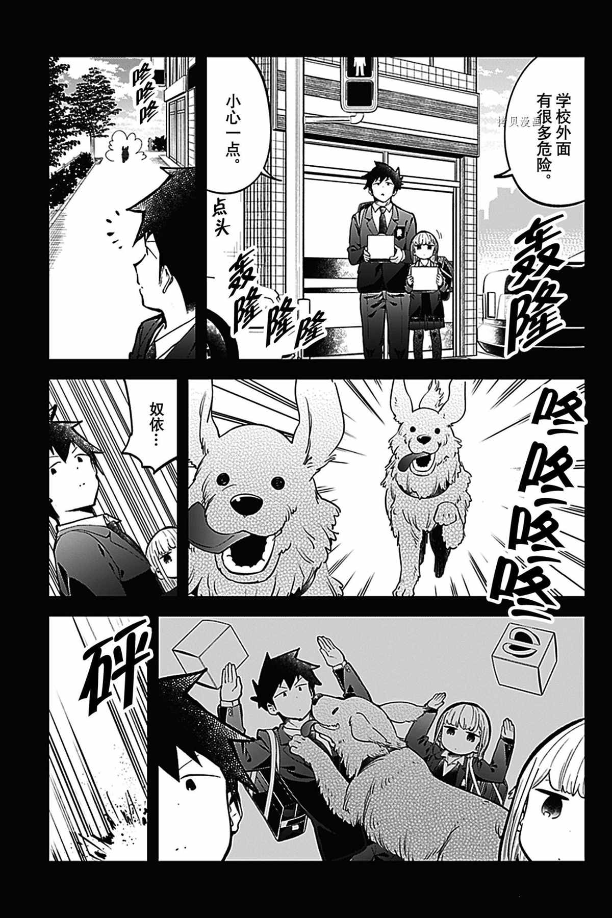 《测不准的阿波连同学》漫画最新章节第133话 试看版免费下拉式在线观看章节第【5】张图片