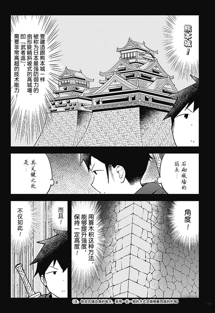 《测不准的阿波连同学》漫画最新章节第104话 试看版免费下拉式在线观看章节第【6】张图片