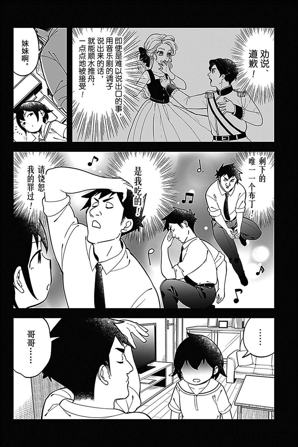 《测不准的阿波连同学》漫画最新章节第141话 试看版免费下拉式在线观看章节第【12】张图片