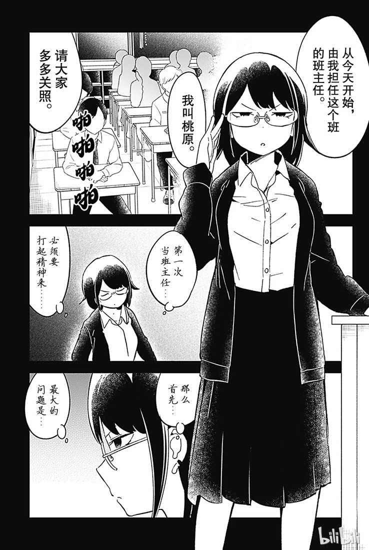 《测不准的阿波连同学》漫画最新章节第70话免费下拉式在线观看章节第【3】张图片