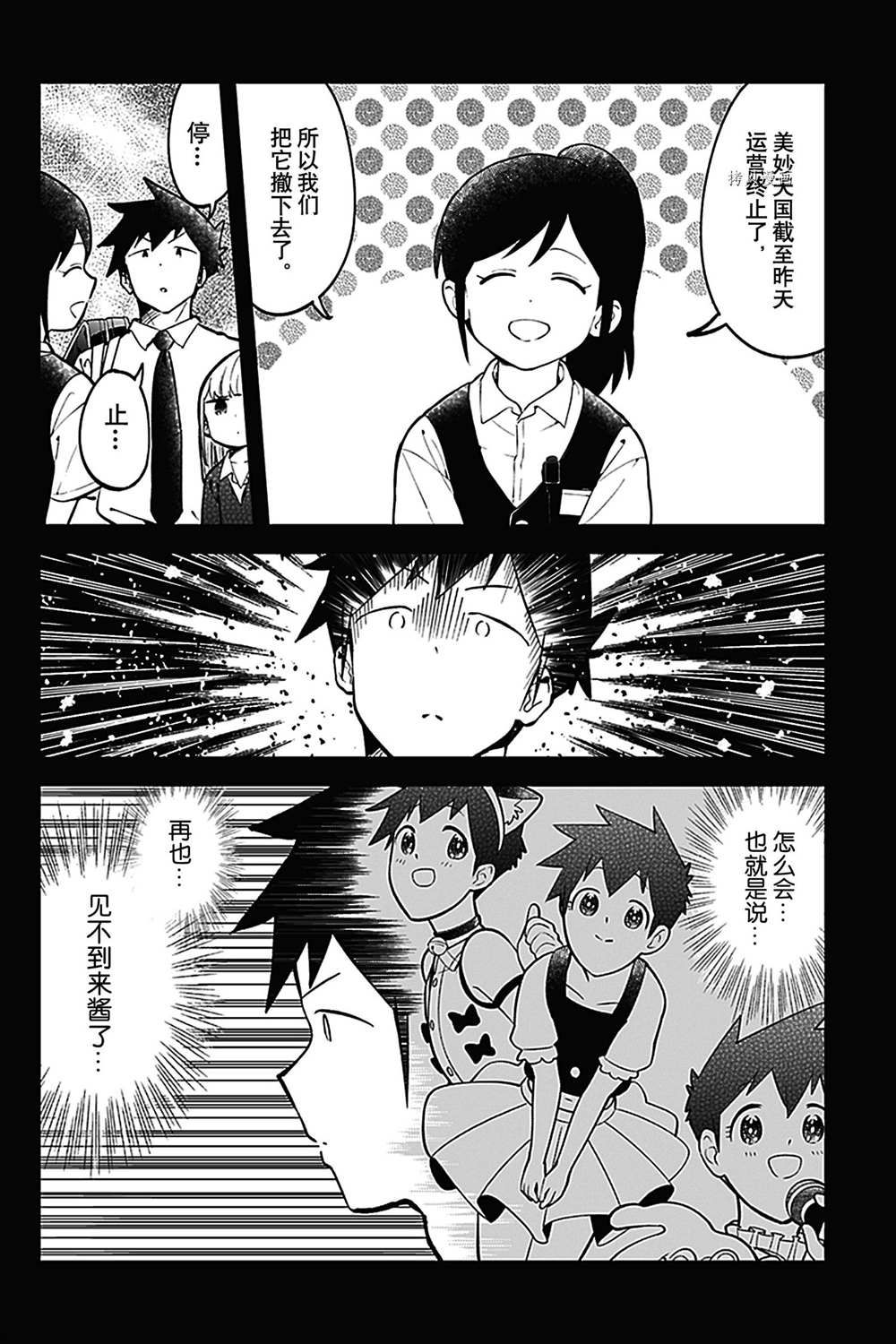 《测不准的阿波连同学》漫画最新章节第139话 试看版免费下拉式在线观看章节第【12】张图片