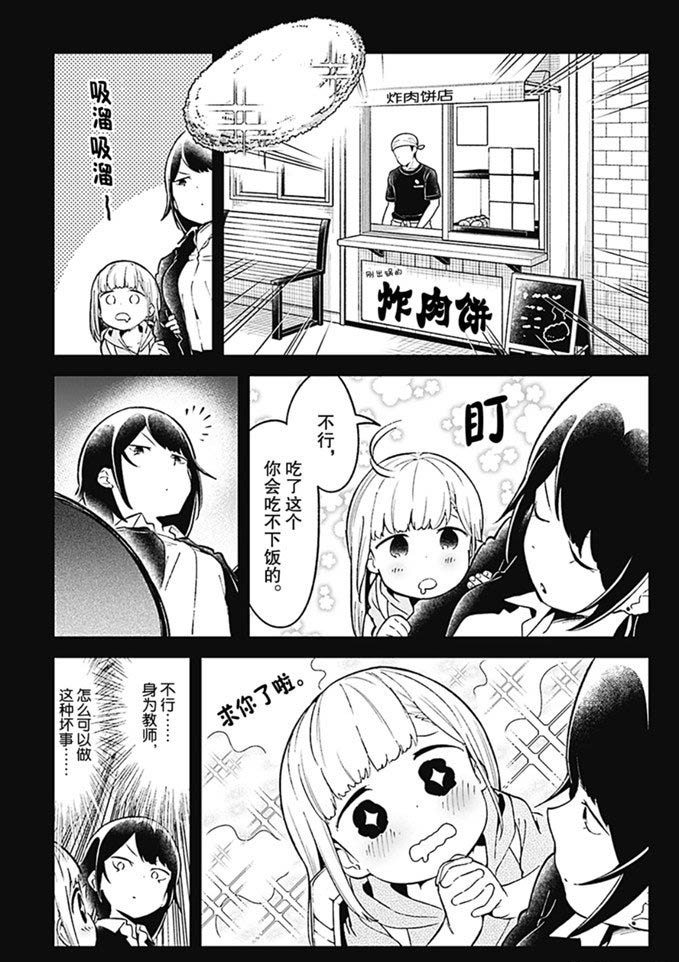 《测不准的阿波连同学》漫画最新章节第81话 试看版免费下拉式在线观看章节第【9】张图片