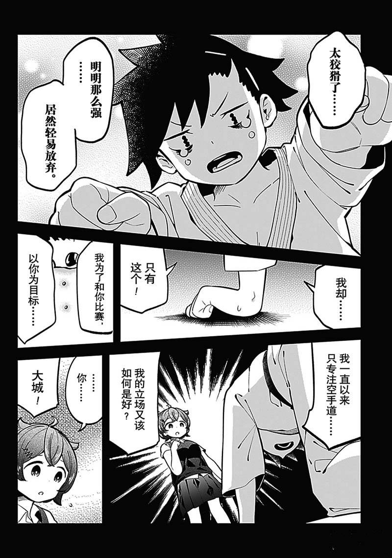 《测不准的阿波连同学》漫画最新章节第147话免费下拉式在线观看章节第【12】张图片