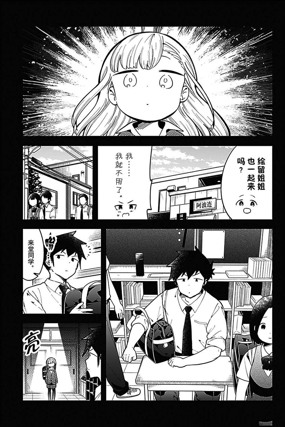 《测不准的阿波连同学》漫画最新章节第141话 试看版免费下拉式在线观看章节第【3】张图片