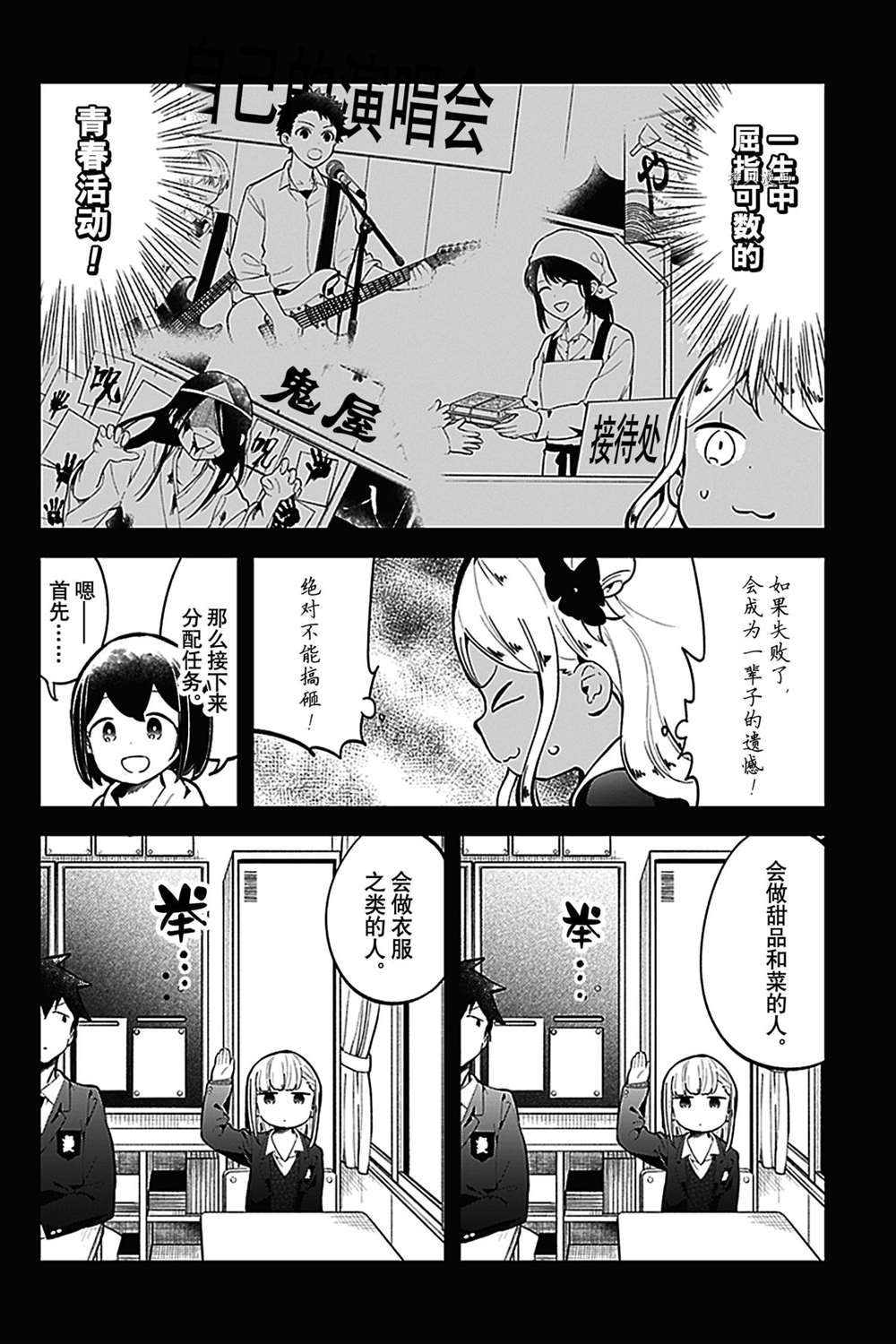 《测不准的阿波连同学》漫画最新章节第136话 试看版免费下拉式在线观看章节第【2】张图片