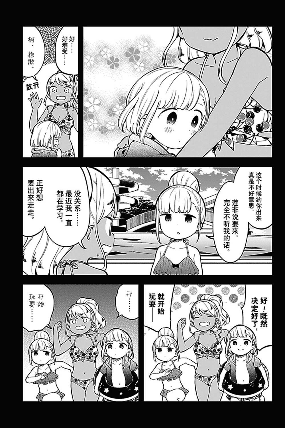 《测不准的阿波连同学》漫画最新章节第156话 试看版免费下拉式在线观看章节第【5】张图片