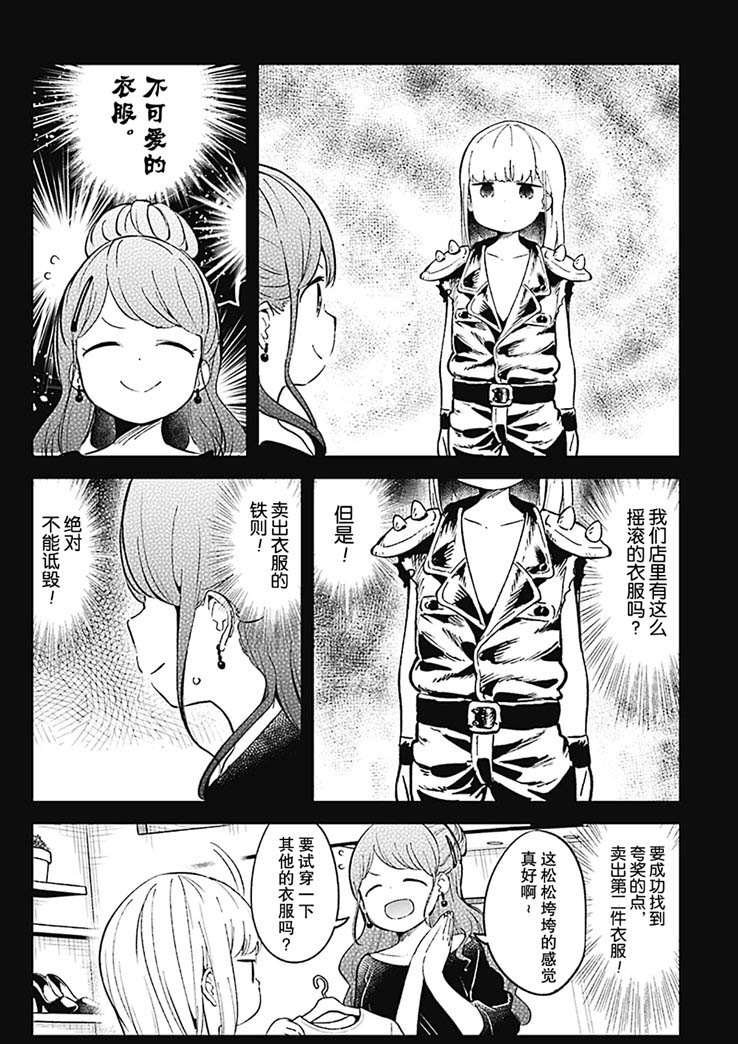 《测不准的阿波连同学》漫画最新章节第74话 试看版免费下拉式在线观看章节第【4】张图片