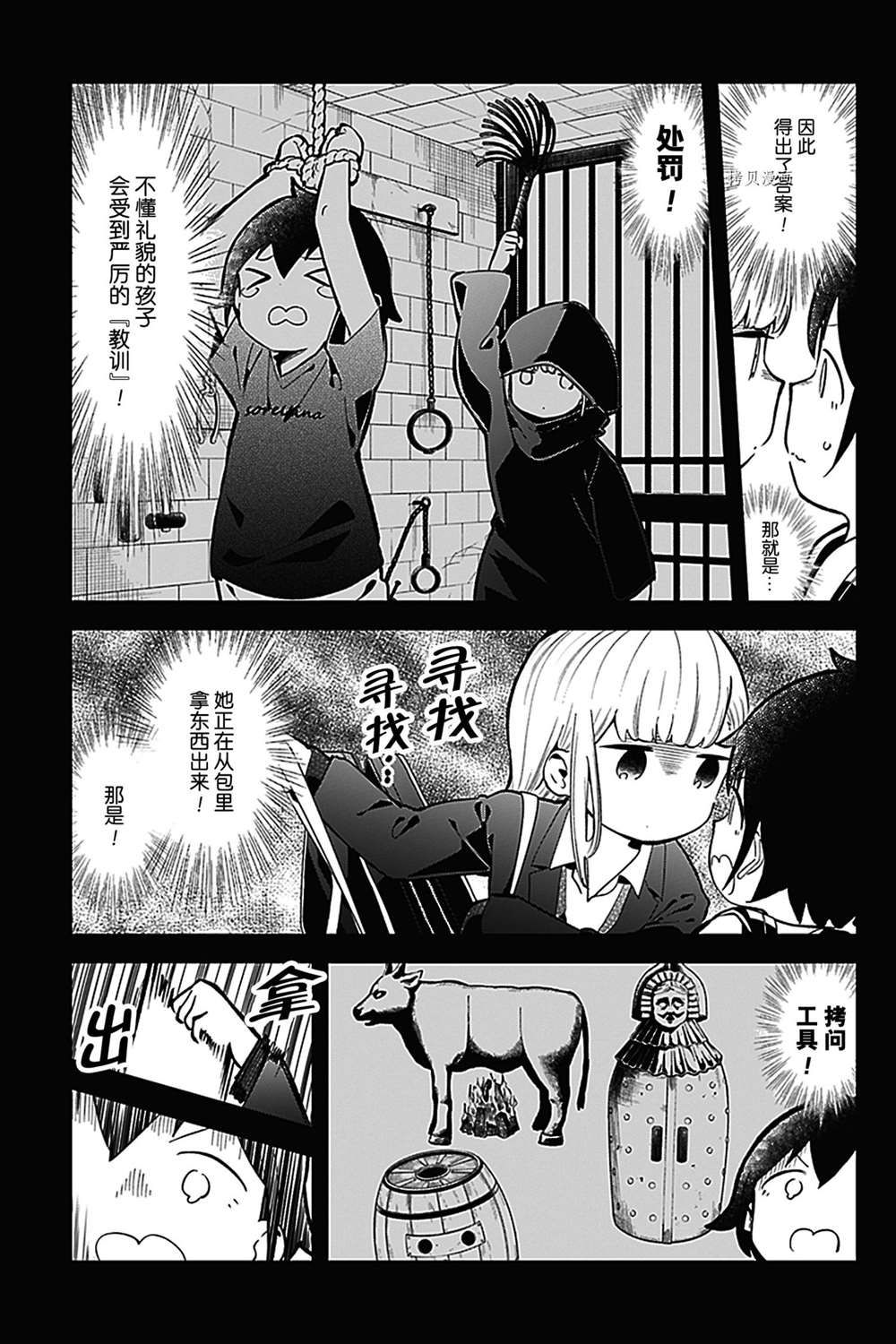 《测不准的阿波连同学》漫画最新章节第134话 试看版免费下拉式在线观看章节第【5】张图片