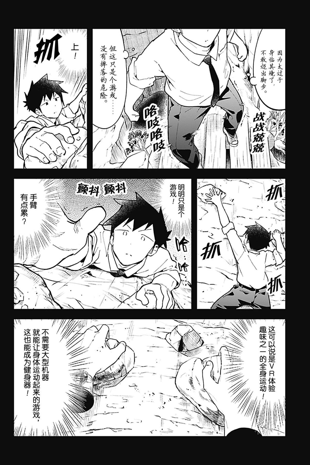 《测不准的阿波连同学》漫画最新章节VR特别篇免费下拉式在线观看章节第【9】张图片