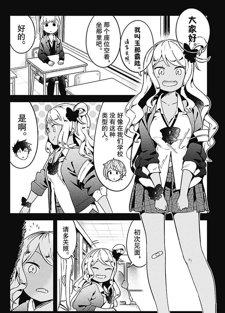 《测不准的阿波连同学》漫画最新章节第71话 试看版免费下拉式在线观看章节第【2】张图片