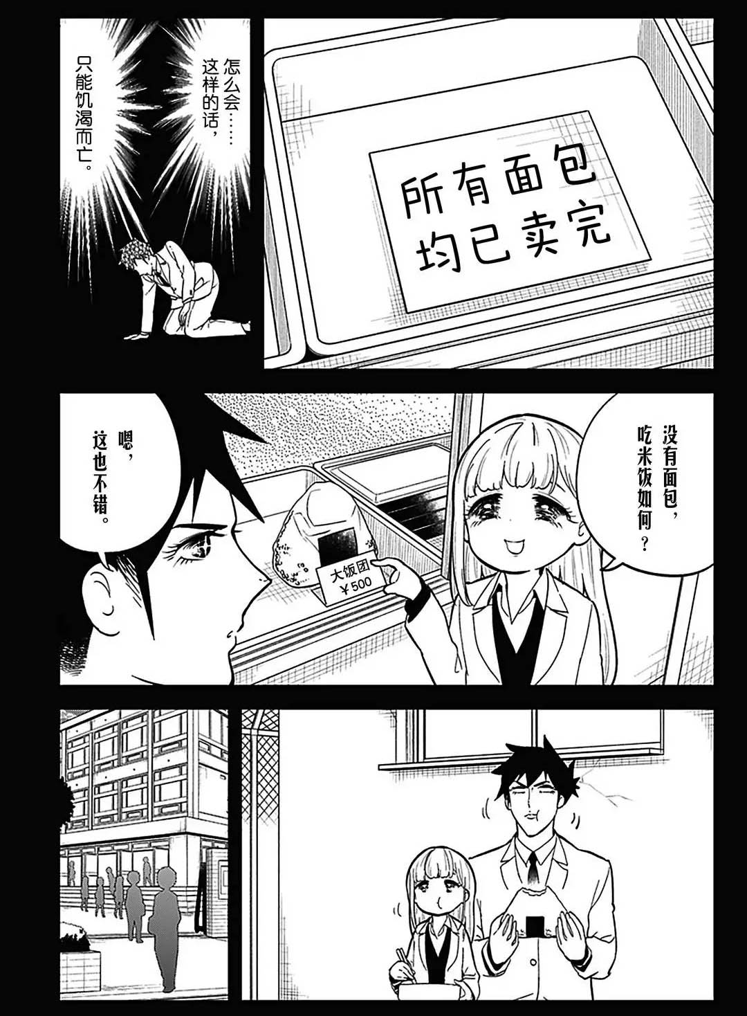 《测不准的阿波连同学》漫画最新章节第108话 试看版免费下拉式在线观看章节第【13】张图片