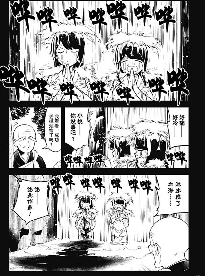 《测不准的阿波连同学》漫画最新章节第89话 试看版免费下拉式在线观看章节第【6】张图片