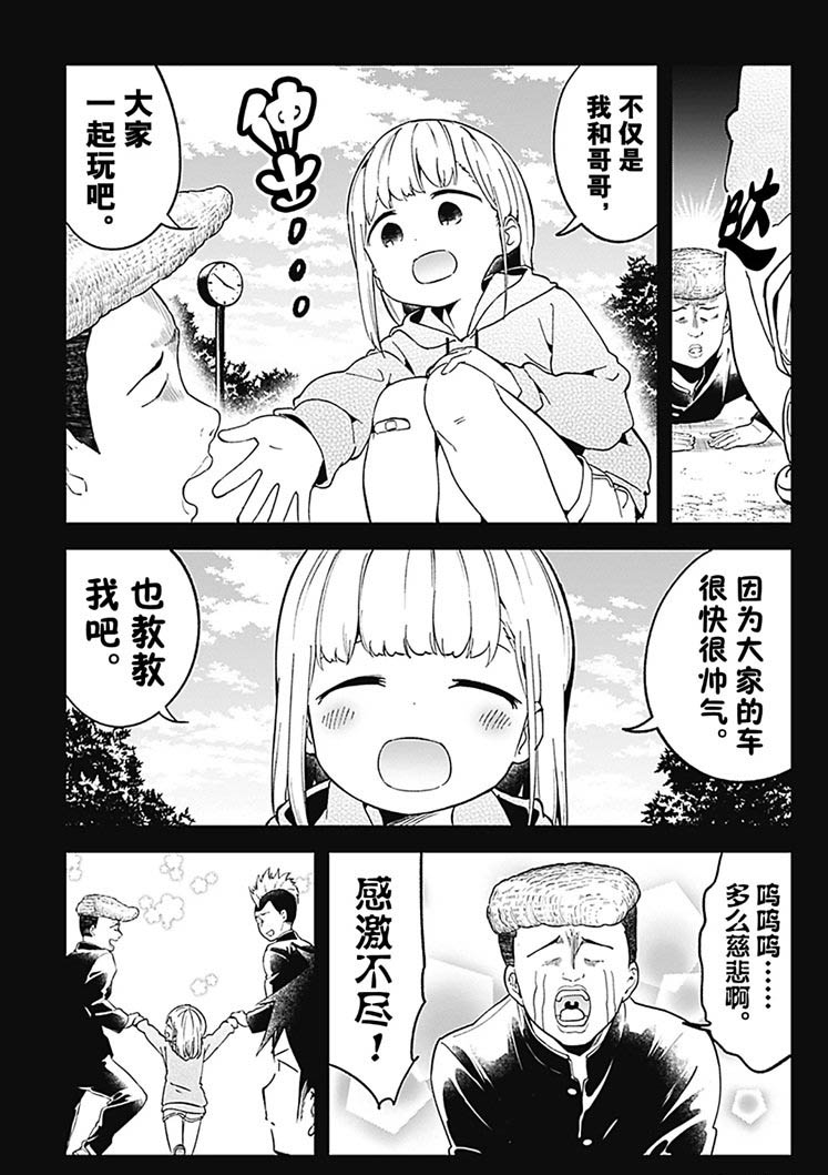 《测不准的阿波连同学》漫画最新章节第69话 试看版免费下拉式在线观看章节第【13】张图片