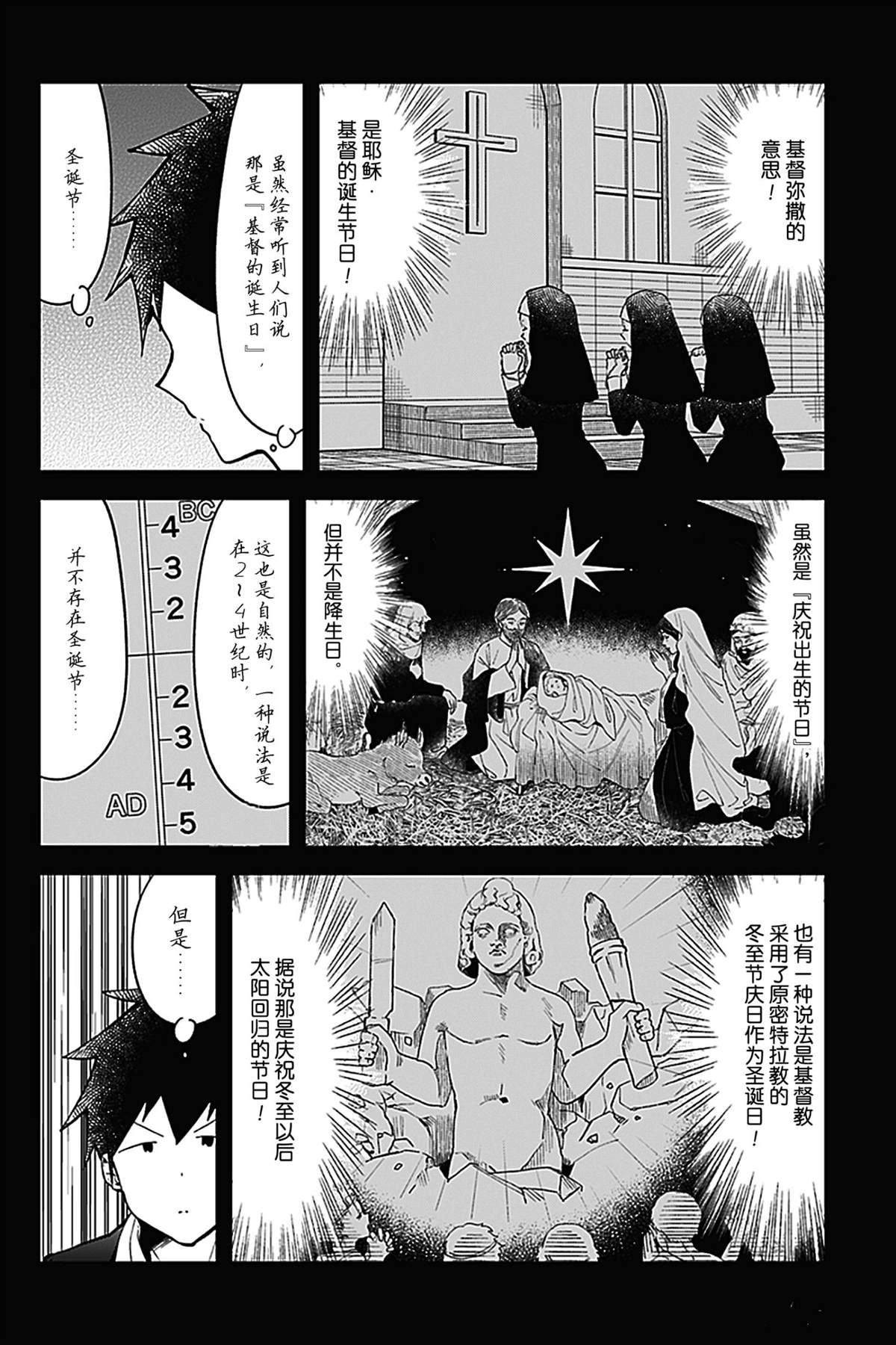 《测不准的阿波连同学》漫画最新章节第114话 试看版免费下拉式在线观看章节第【2】张图片