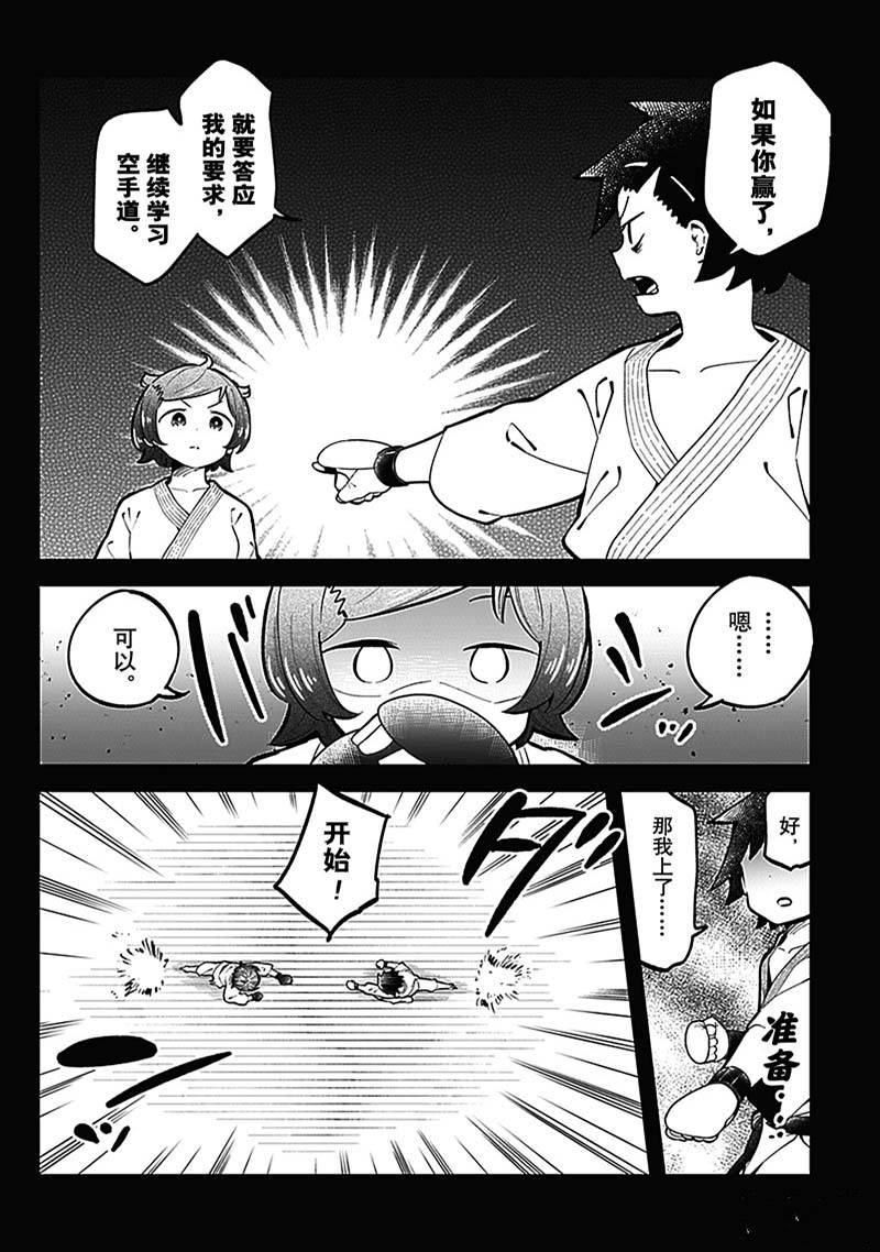 《测不准的阿波连同学》漫画最新章节第148话免费下拉式在线观看章节第【2】张图片