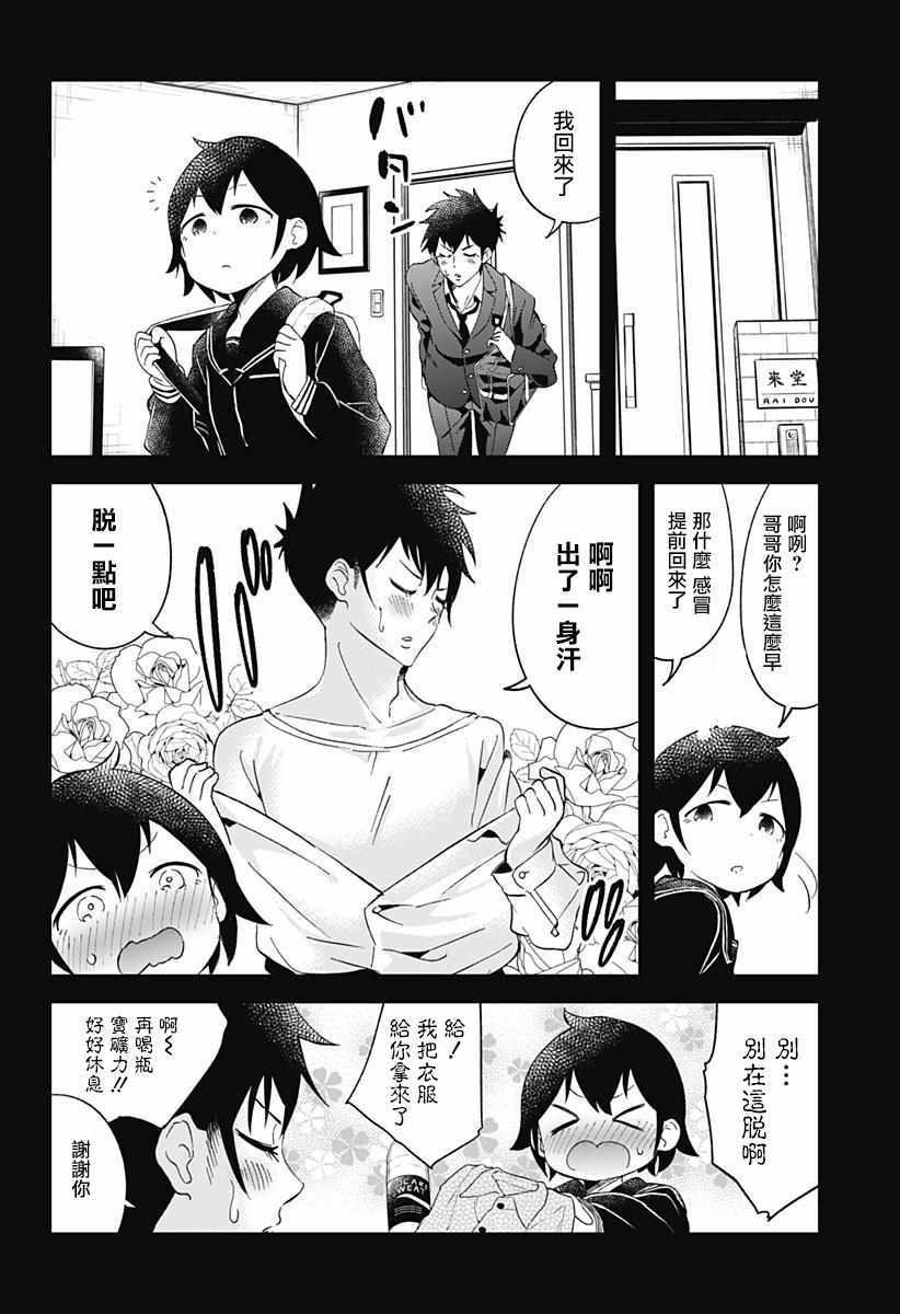 《测不准的阿波连同学》漫画最新章节第57话免费下拉式在线观看章节第【8】张图片