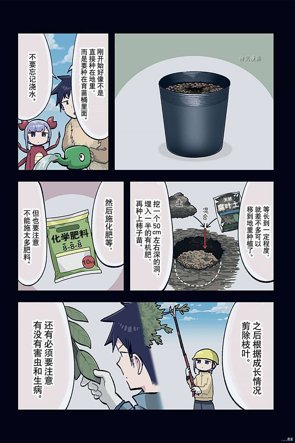 《测不准的阿波连同学》漫画最新章节特别篇29免费下拉式在线观看章节第【2】张图片