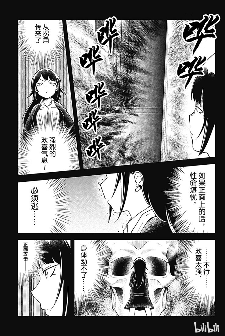 《测不准的阿波连同学》漫画最新章节第70话免费下拉式在线观看章节第【11】张图片