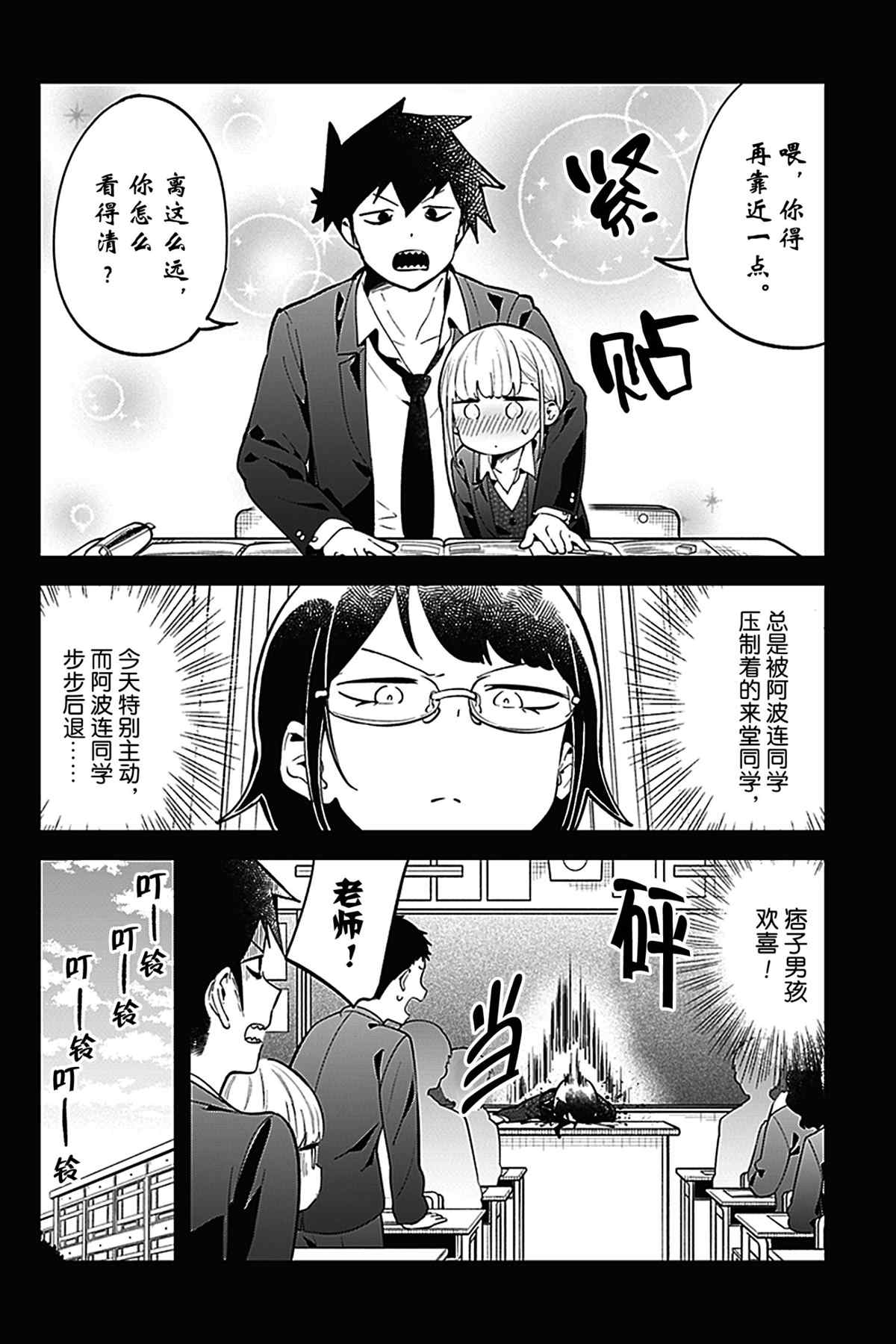 《测不准的阿波连同学》漫画最新章节第124话 试看版免费下拉式在线观看章节第【8】张图片