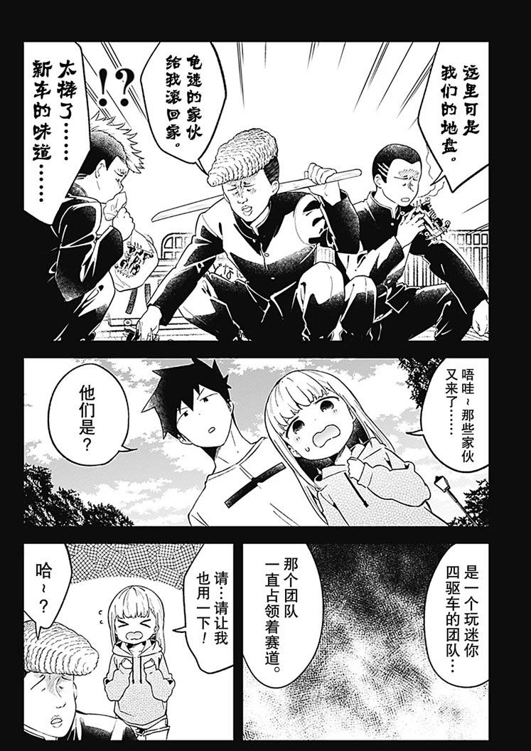 《测不准的阿波连同学》漫画最新章节第69话 试看版免费下拉式在线观看章节第【4】张图片