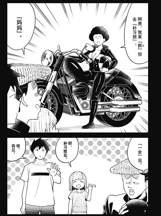 《测不准的阿波连同学》漫画最新章节第94话 试看版免费下拉式在线观看章节第【16】张图片