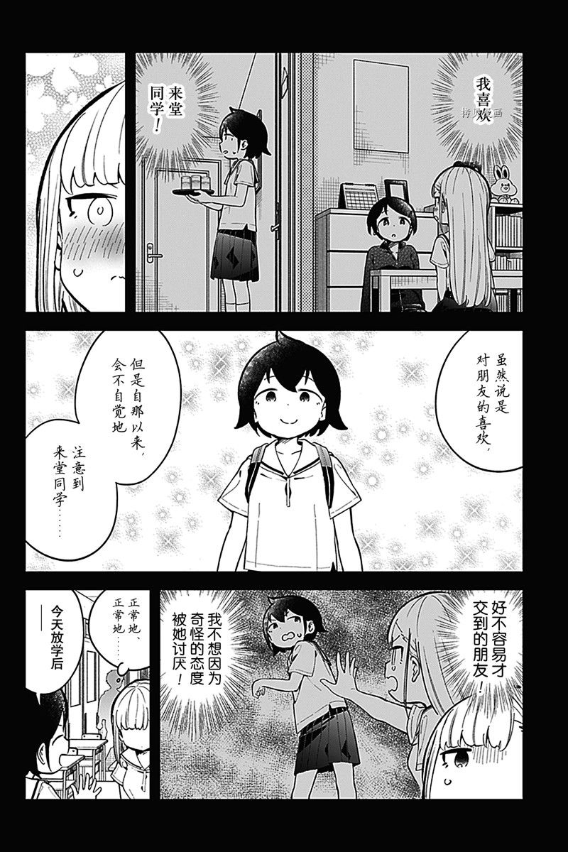 《测不准的阿波连同学》漫画最新章节第155话 试看版免费下拉式在线观看章节第【2】张图片