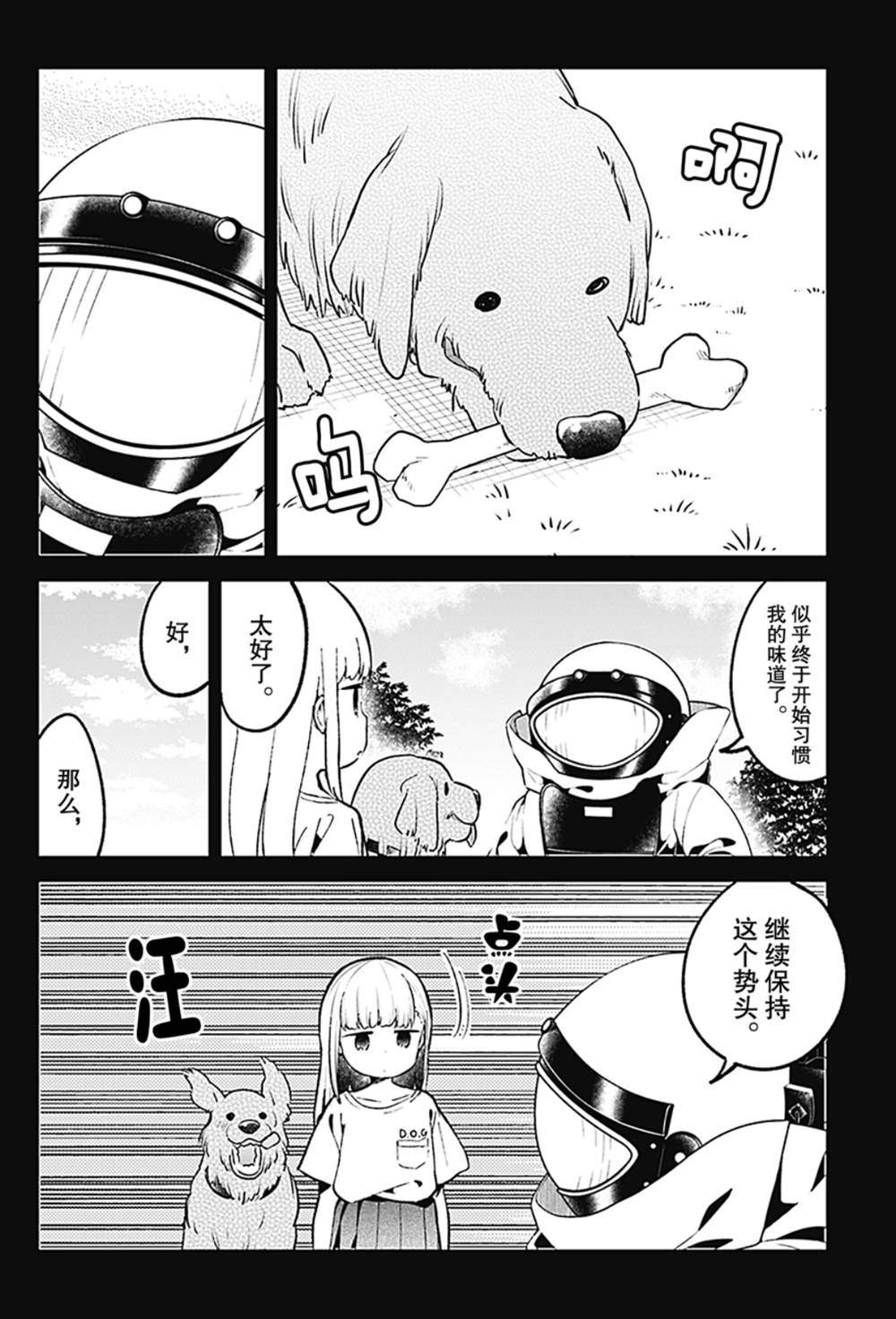 《测不准的阿波连同学》漫画最新章节第79话 试看版免费下拉式在线观看章节第【10】张图片