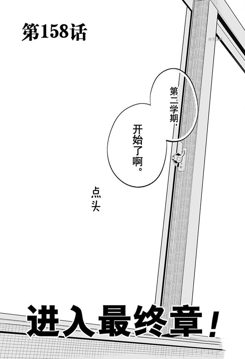 《测不准的阿波连同学》漫画最新章节第158话 试看版免费下拉式在线观看章节第【3】张图片