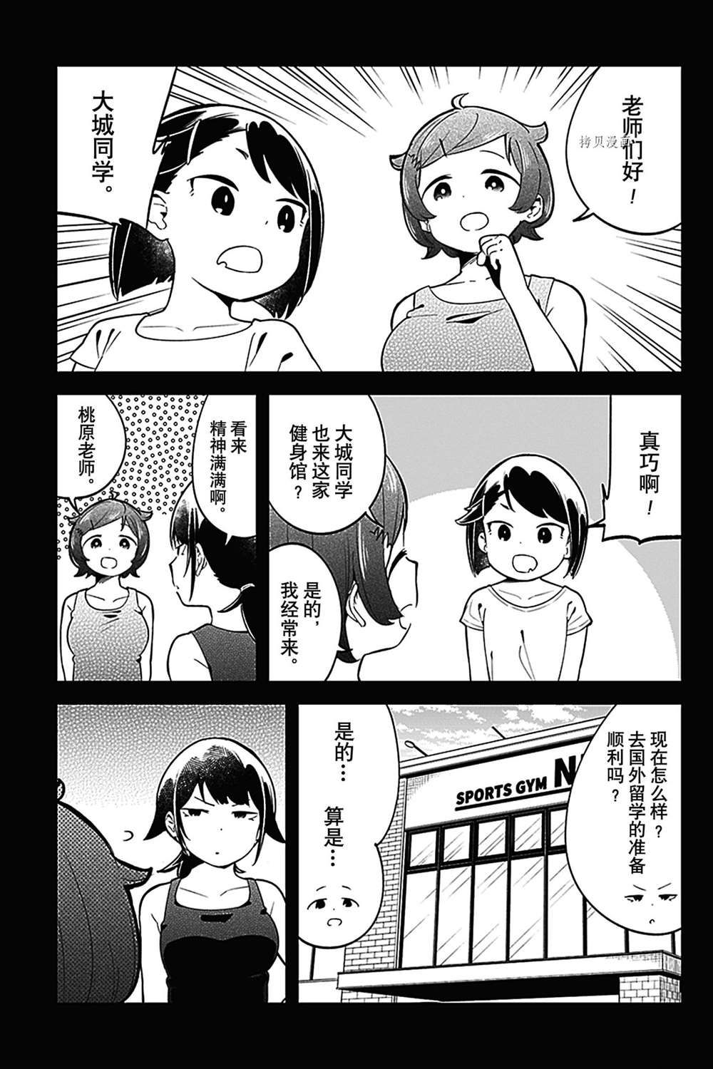 《测不准的阿波连同学》漫画最新章节第135话 试看版免费下拉式在线观看章节第【9】张图片