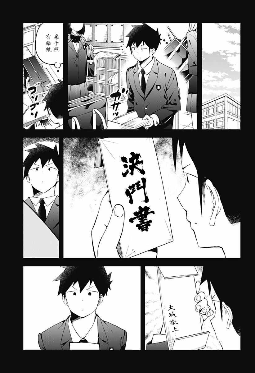 《测不准的阿波连同学》漫画最新章节第63话免费下拉式在线观看章节第【11】张图片