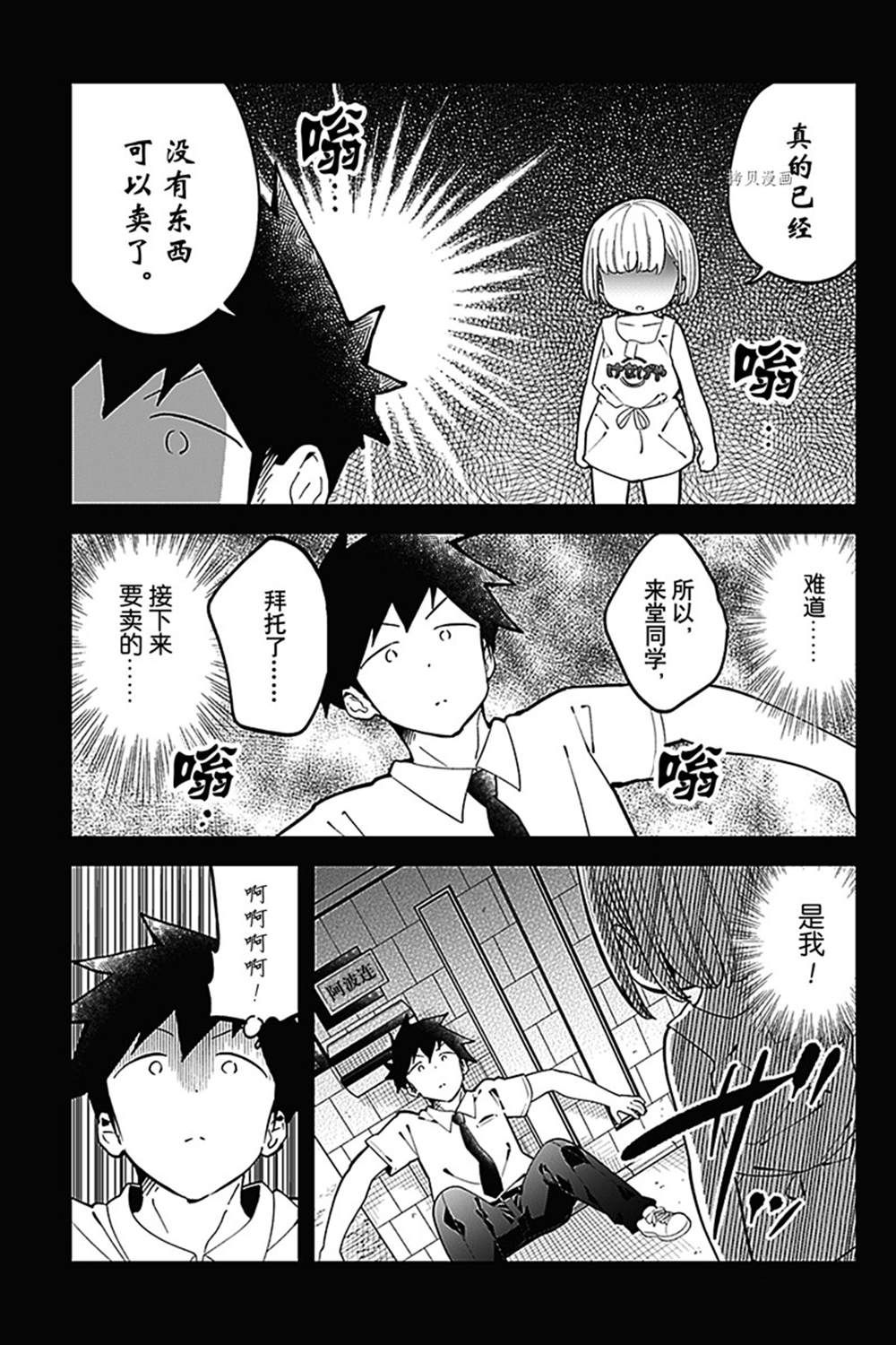 《测不准的阿波连同学》漫画最新章节第151话 试看版免费下拉式在线观看章节第【13】张图片