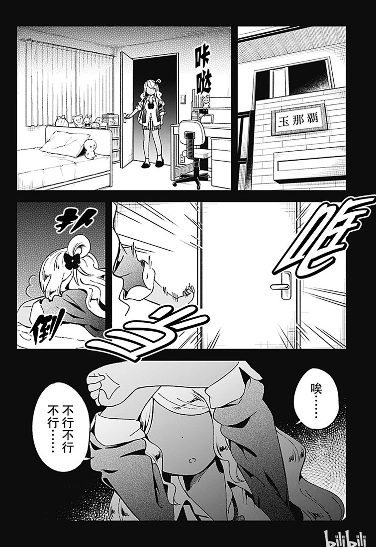 《测不准的阿波连同学》漫画最新章节第71话免费下拉式在线观看章节第【14】张图片