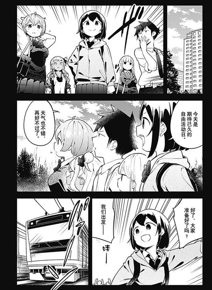 《测不准的阿波连同学》漫画最新章节第97话 试看版免费下拉式在线观看章节第【11】张图片