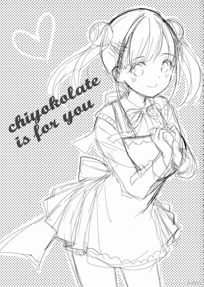 《chiyokolate is for you》漫画最新章节第1话免费下拉式在线观看章节第【2】张图片