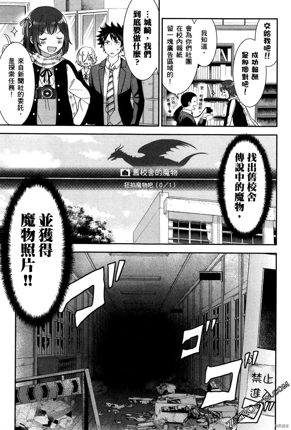 《把这里当作异世界》漫画最新章节第1卷免费下拉式在线观看章节第【116】张图片