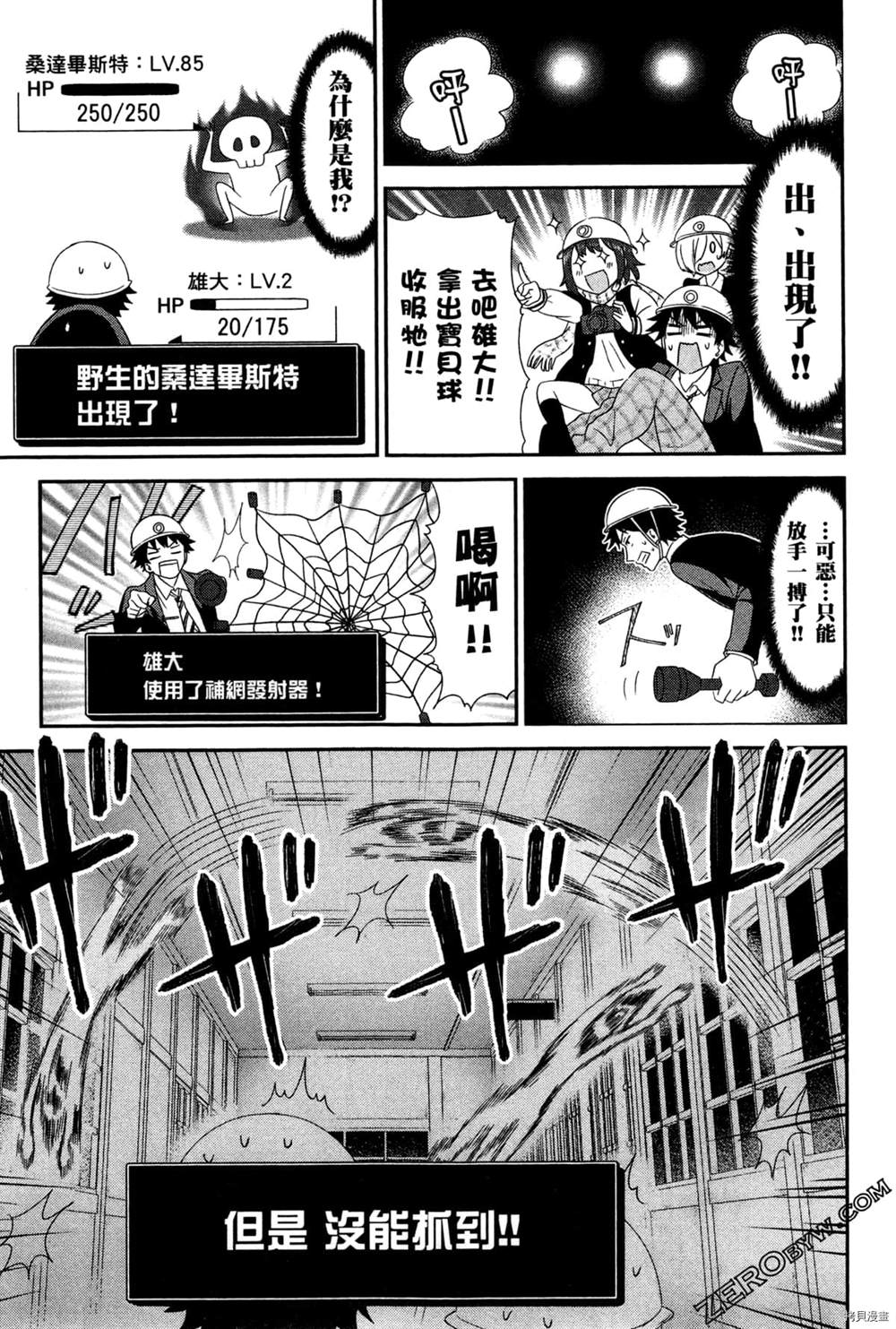 《把这里当作异世界》漫画最新章节第1卷免费下拉式在线观看章节第【118】张图片