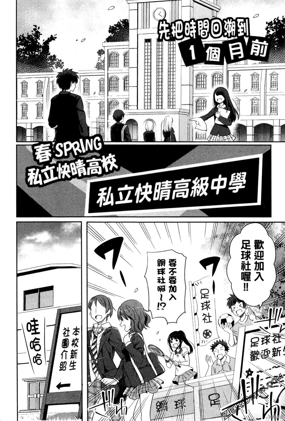 《把这里当作异世界》漫画最新章节第1卷免费下拉式在线观看章节第【15】张图片