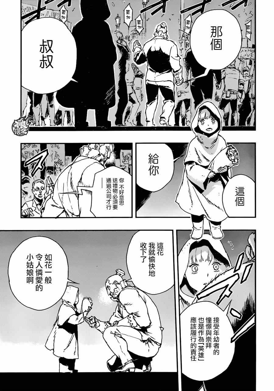 《NO GUNS LIFE》漫画最新章节第10话免费下拉式在线观看章节第【21】张图片