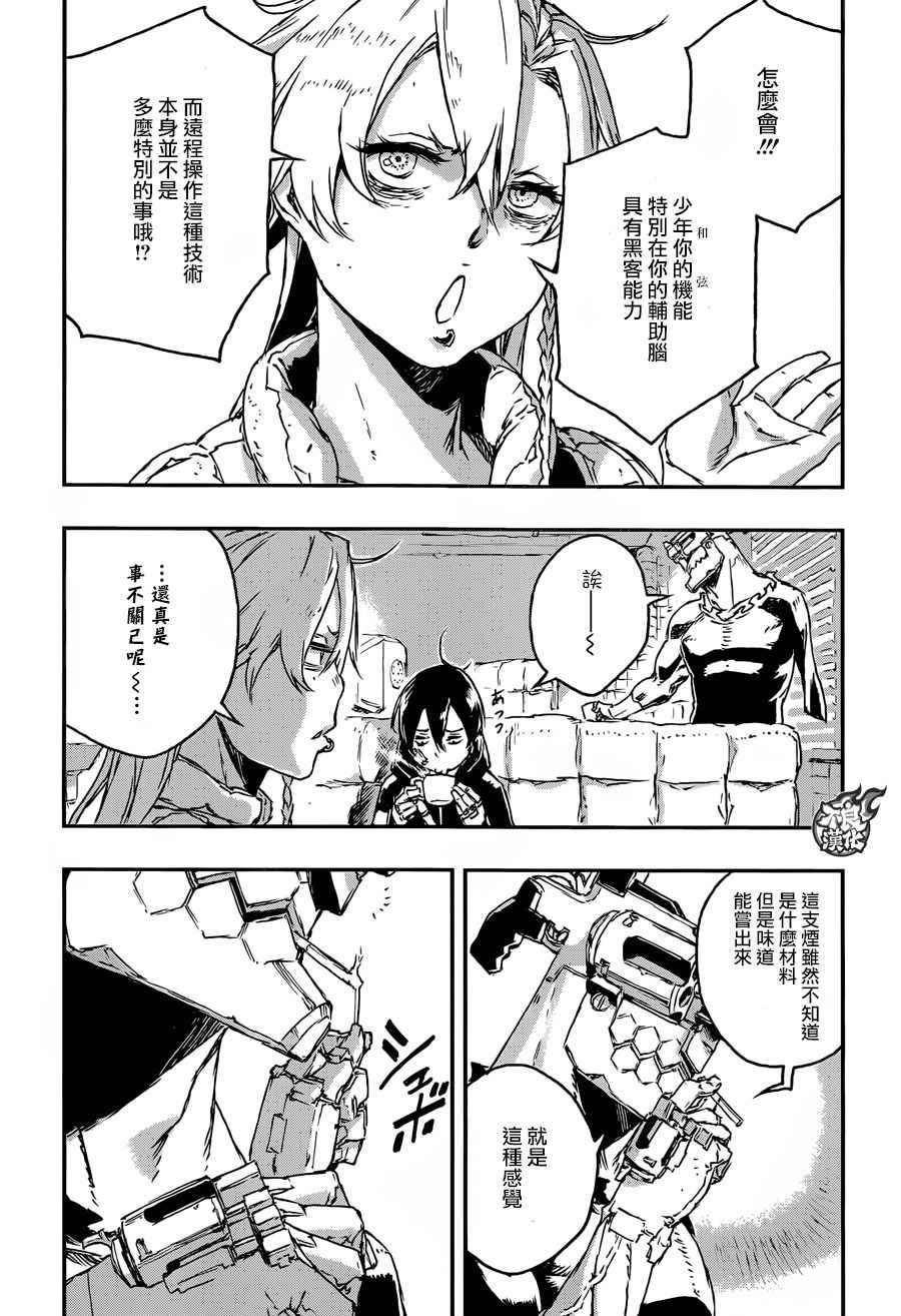 《NO GUNS LIFE》漫画最新章节第21话免费下拉式在线观看章节第【41】张图片