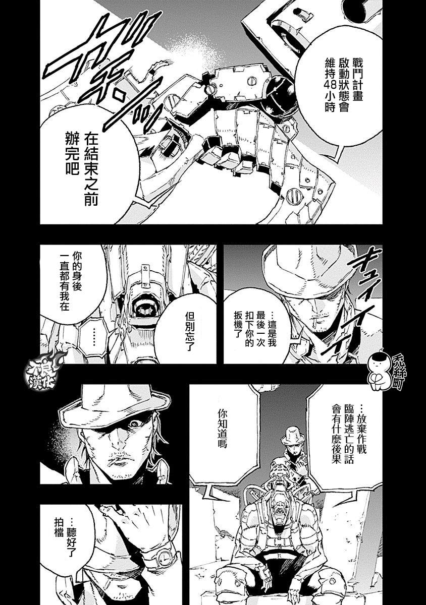 《NO GUNS LIFE》漫画最新章节第37话 扳机（再）免费下拉式在线观看章节第【7】张图片