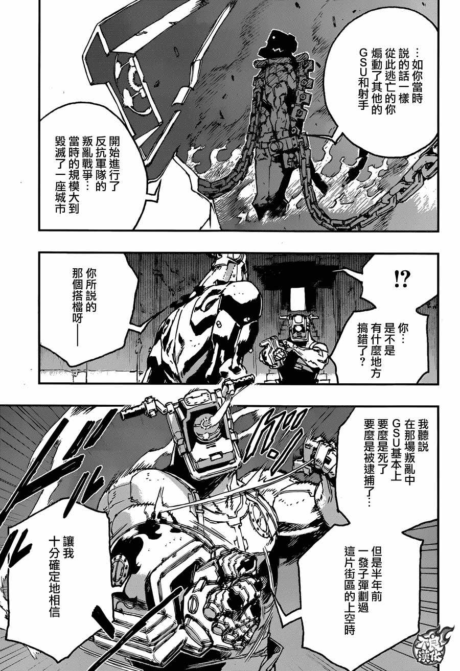 《NO GUNS LIFE》漫画最新章节第31话免费下拉式在线观看章节第【5】张图片