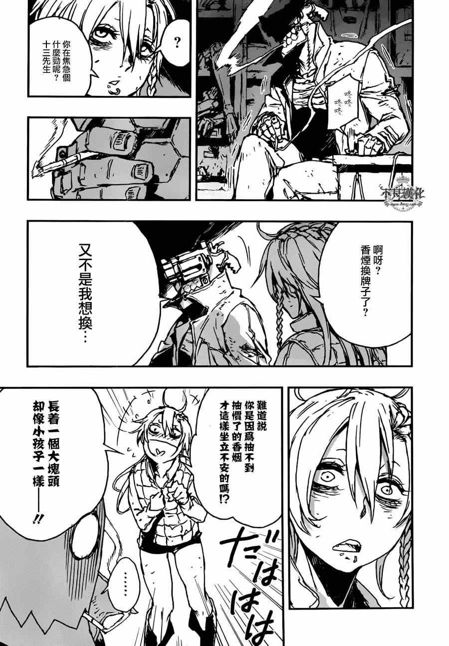 《NO GUNS LIFE》漫画最新章节第3话免费下拉式在线观看章节第【7】张图片