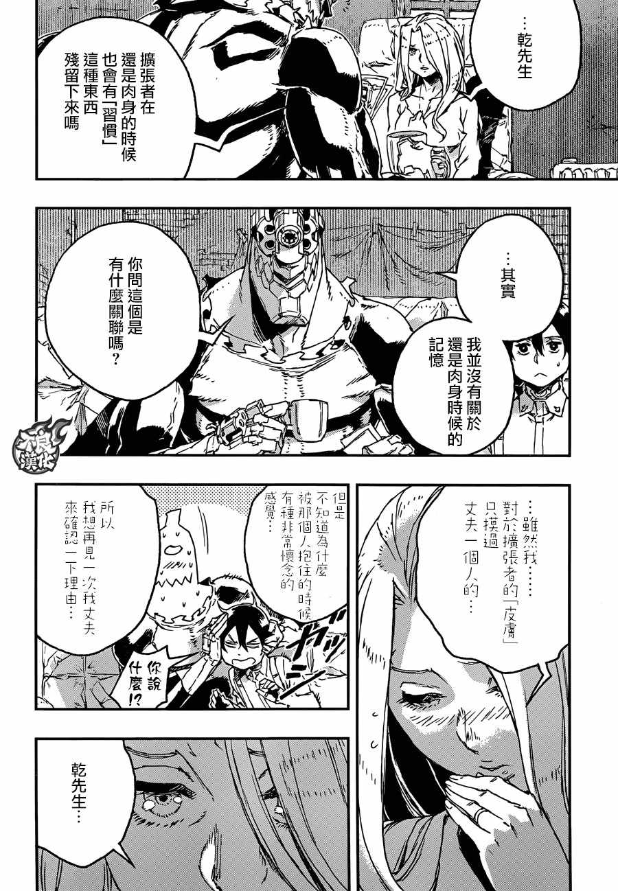 《NO GUNS LIFE》漫画最新章节第29话免费下拉式在线观看章节第【18】张图片