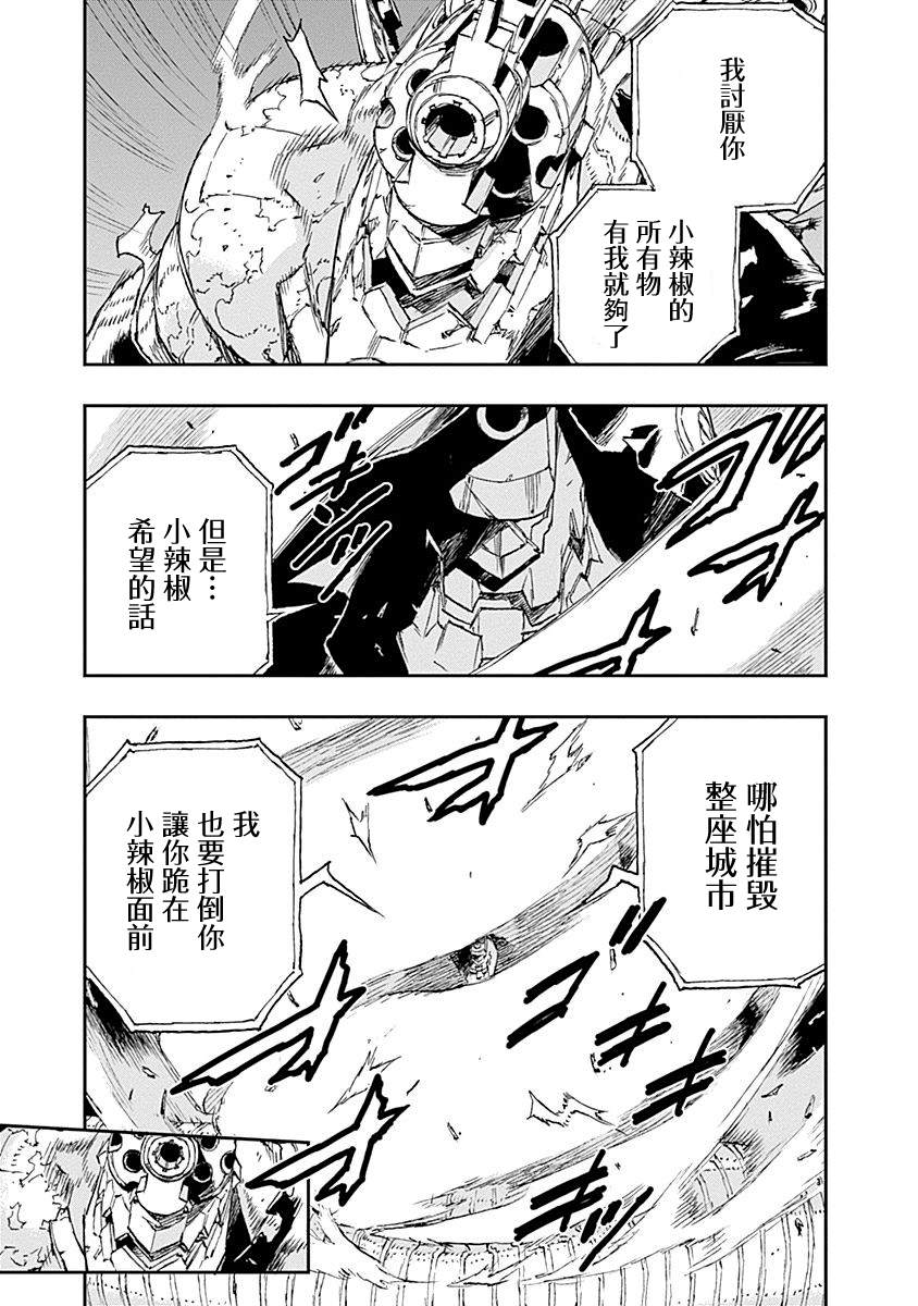 《NO GUNS LIFE》漫画最新章节第36话免费下拉式在线观看章节第【19】张图片